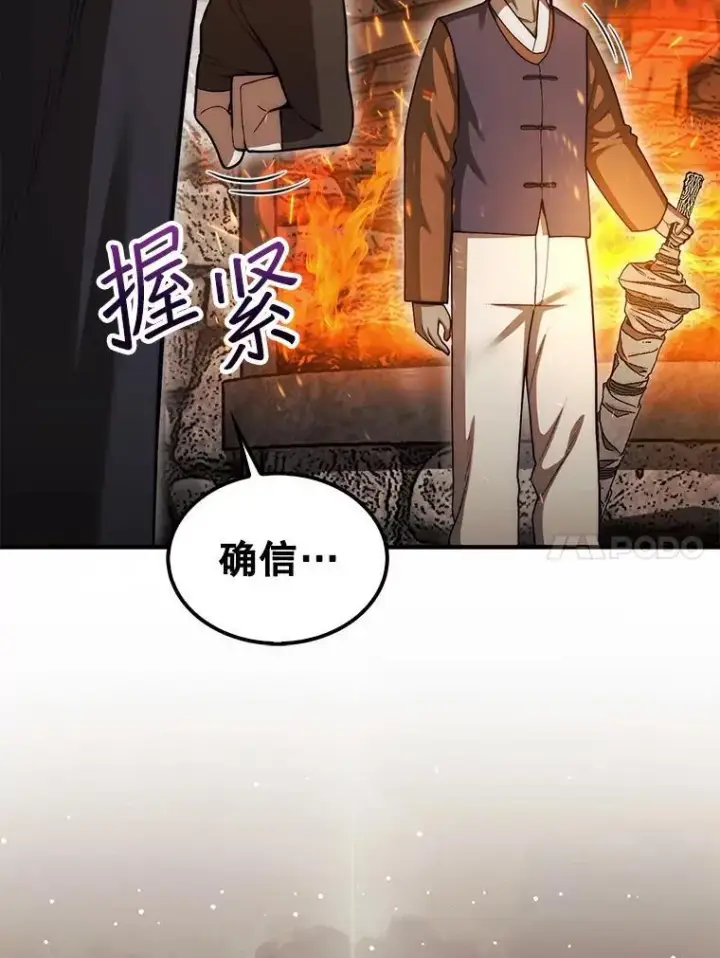 《第31枚棋子打翻棋盘》43.死灵体图55
