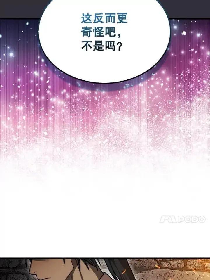 《第31枚棋子打翻棋盘》43.死灵体图58