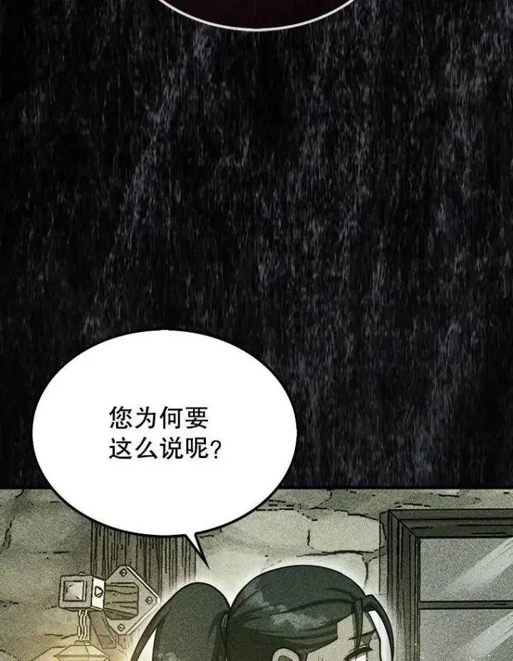 《第31枚棋子打翻棋盘》43.死灵体图6