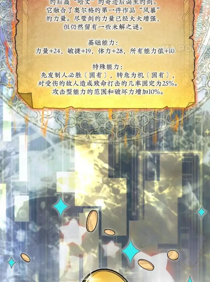《第31枚棋子打翻棋盘》43.死灵体图65