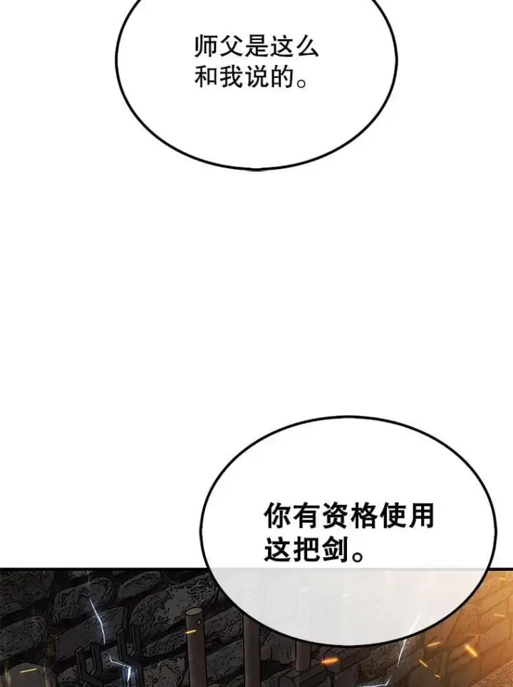《第31枚棋子打翻棋盘》43.死灵体图69