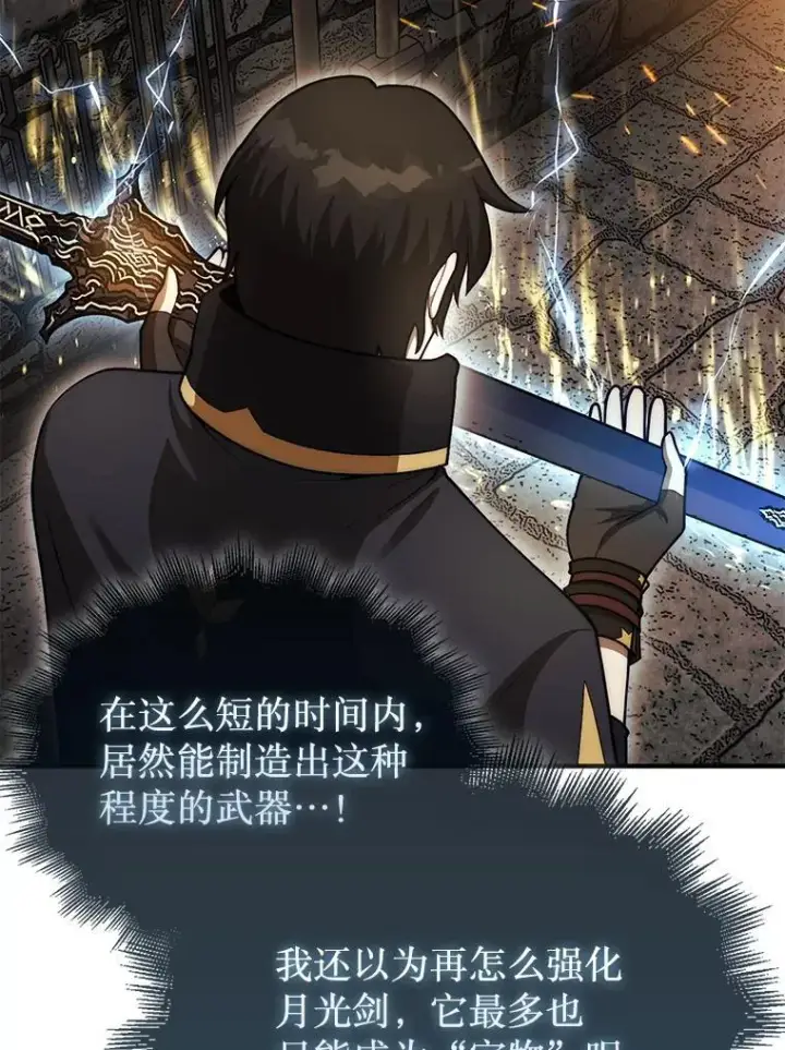 《第31枚棋子打翻棋盘》43.死灵体图70