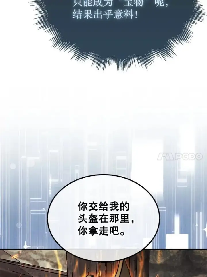 《第31枚棋子打翻棋盘》43.死灵体图71