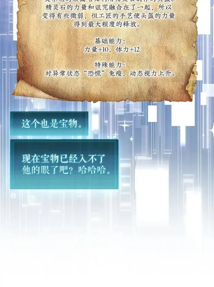 《第31枚棋子打翻棋盘》43.死灵体图73