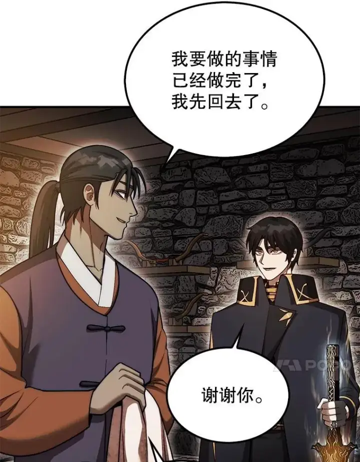 《第31枚棋子打翻棋盘》43.死灵体图74