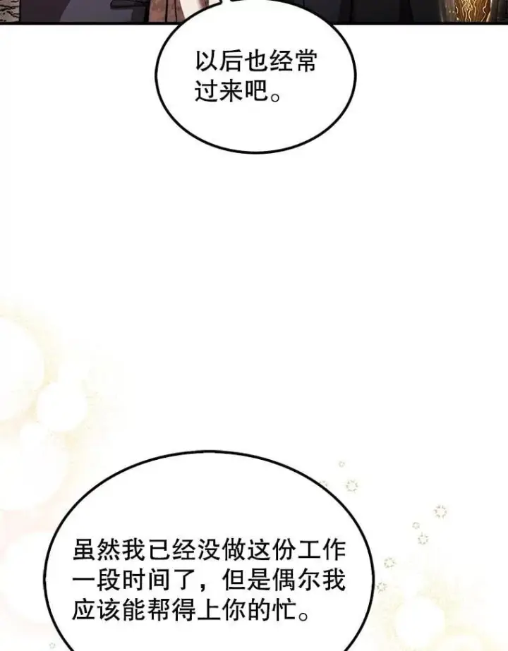 《第31枚棋子打翻棋盘》43.死灵体图75