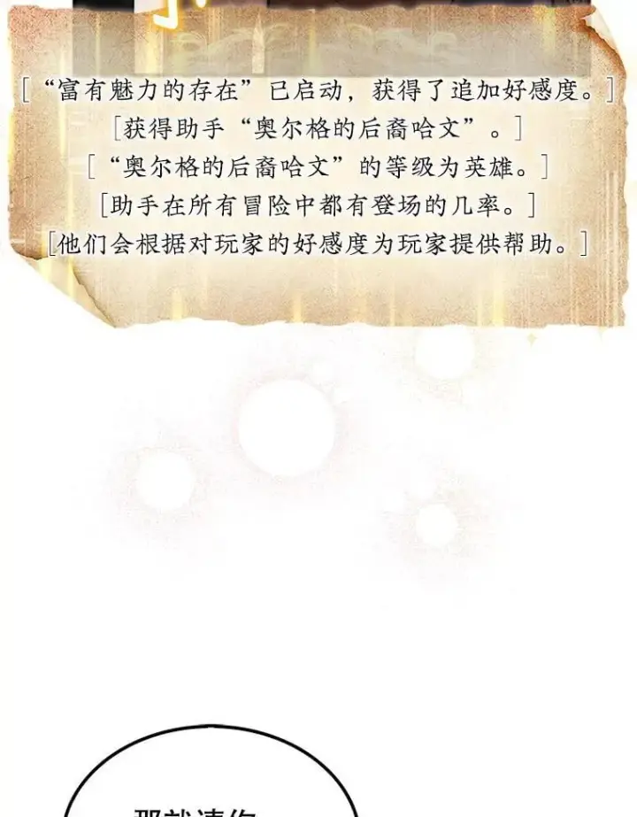 《第31枚棋子打翻棋盘》43.死灵体图77