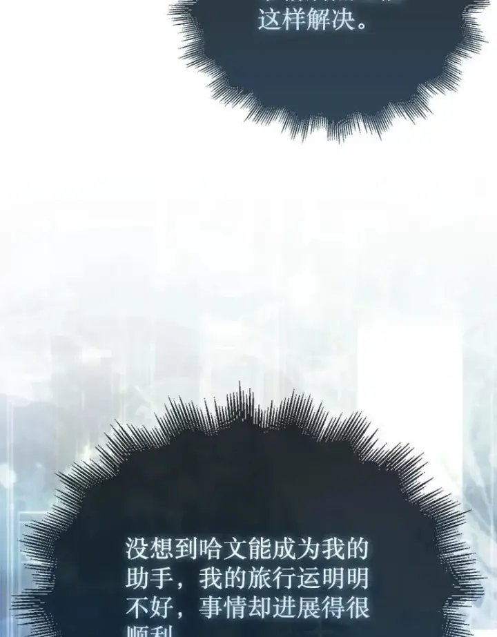 《第31枚棋子打翻棋盘》43.死灵体图79