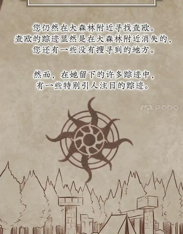 《第31枚棋子打翻棋盘》43.死灵体图81