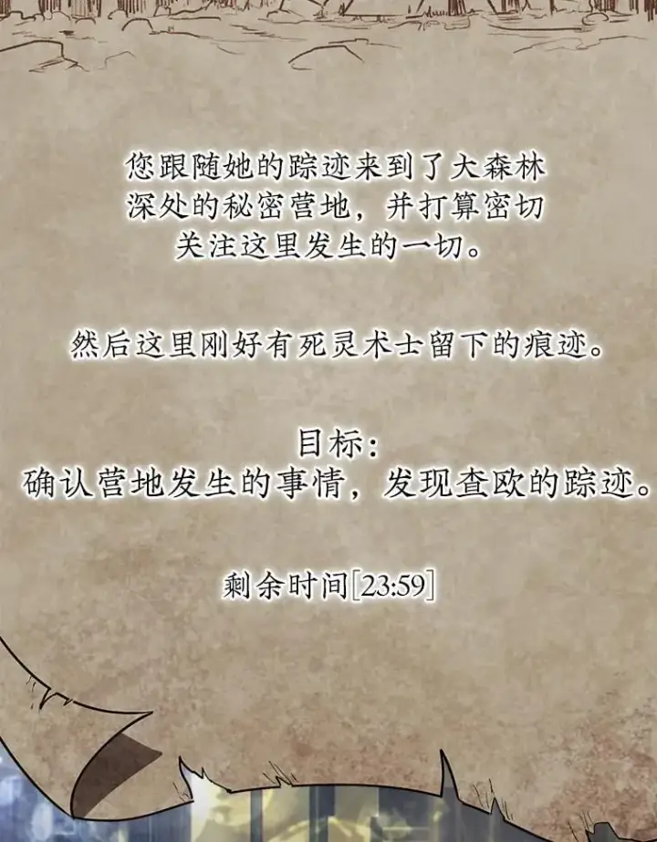《第31枚棋子打翻棋盘》43.死灵体图82