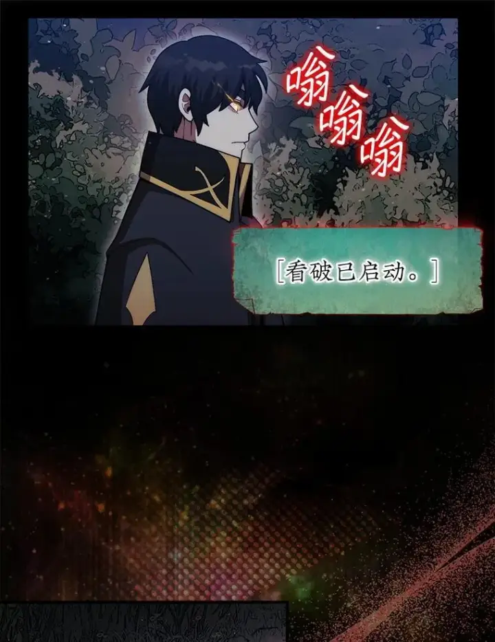 《第31枚棋子打翻棋盘》43.死灵体图85