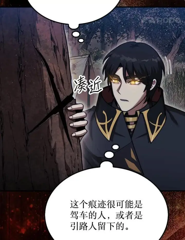 《第31枚棋子打翻棋盘》43.死灵体图88