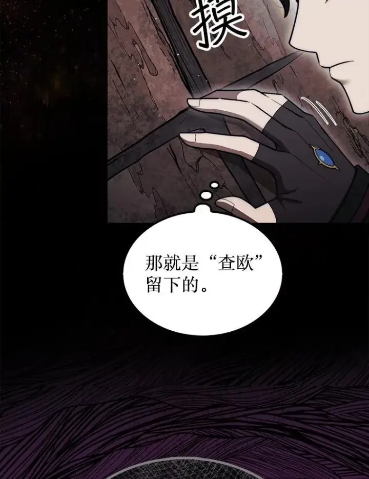 《第31枚棋子打翻棋盘》43.死灵体图90