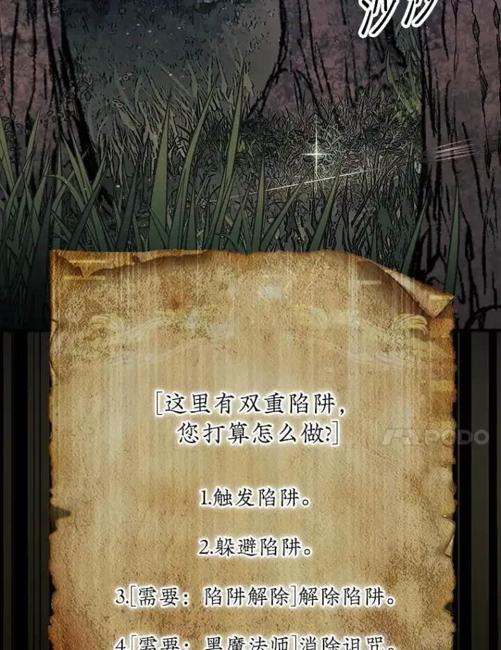 《第31枚棋子打翻棋盘》43.死灵体图94