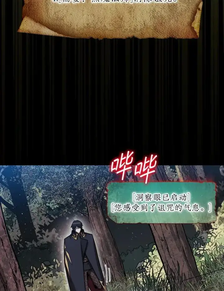 《第31枚棋子打翻棋盘》43.死灵体图95