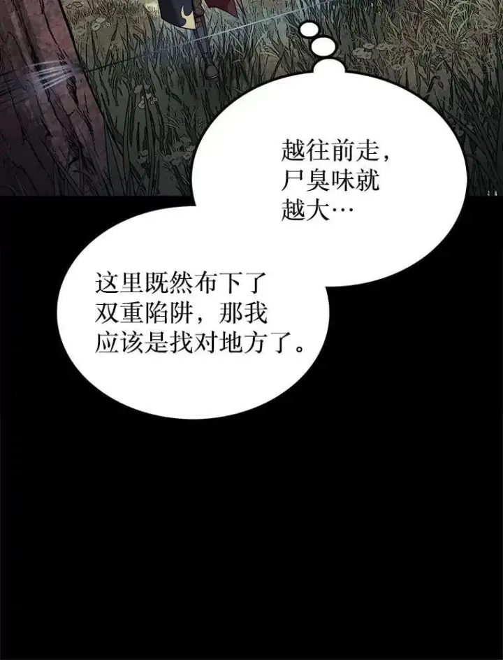 《第31枚棋子打翻棋盘》43.死灵体图96
