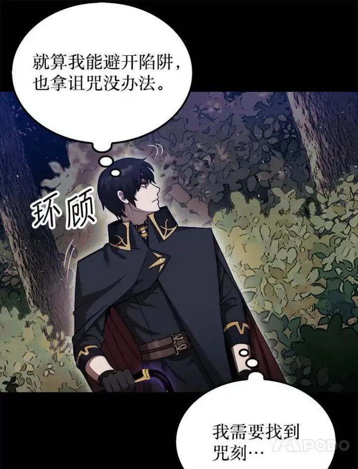《第31枚棋子打翻棋盘》43.死灵体图97