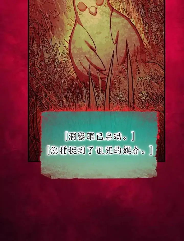 《第31枚棋子打翻棋盘》43.死灵体图99