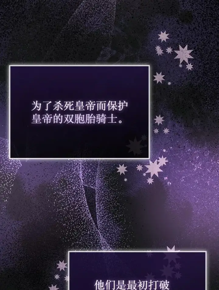 《第31枚棋子打翻棋盘》44.卡伦的精神世界图101