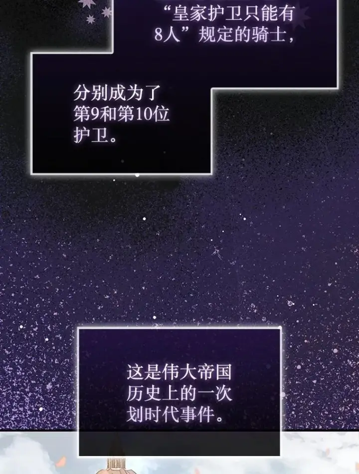 《第31枚棋子打翻棋盘》44.卡伦的精神世界图102