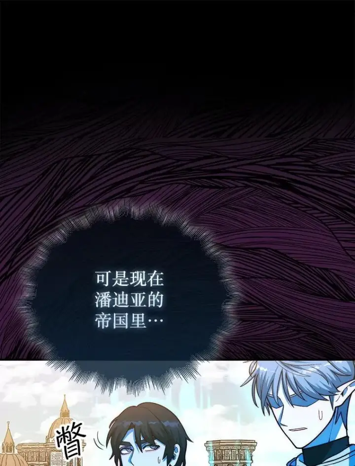 《第31枚棋子打翻棋盘》44.卡伦的精神世界图105