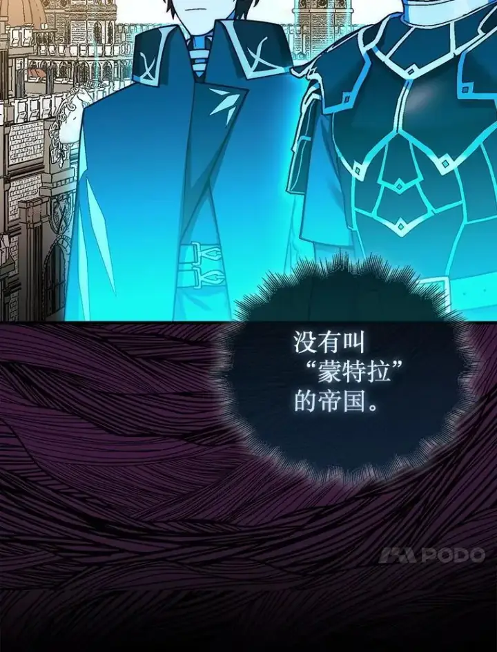 《第31枚棋子打翻棋盘》44.卡伦的精神世界图106
