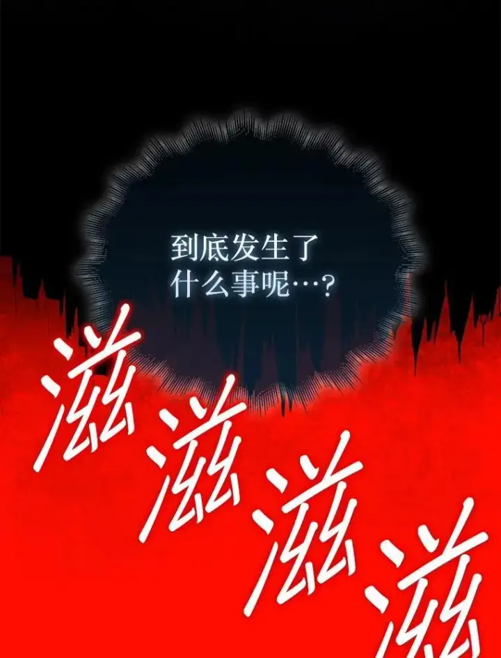 《第31枚棋子打翻棋盘》44.卡伦的精神世界图107