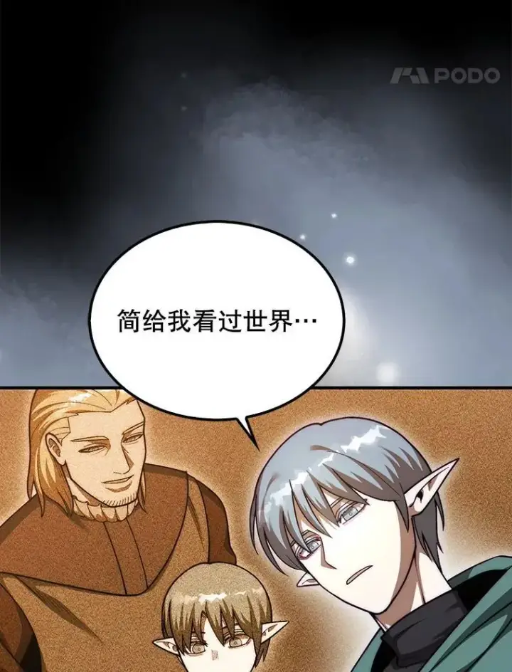 《第31枚棋子打翻棋盘》44.卡伦的精神世界图110
