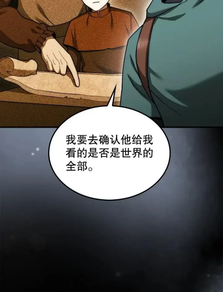 《第31枚棋子打翻棋盘》44.卡伦的精神世界图111