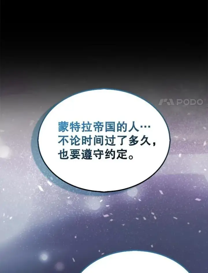 《第31枚棋子打翻棋盘》44.卡伦的精神世界图113