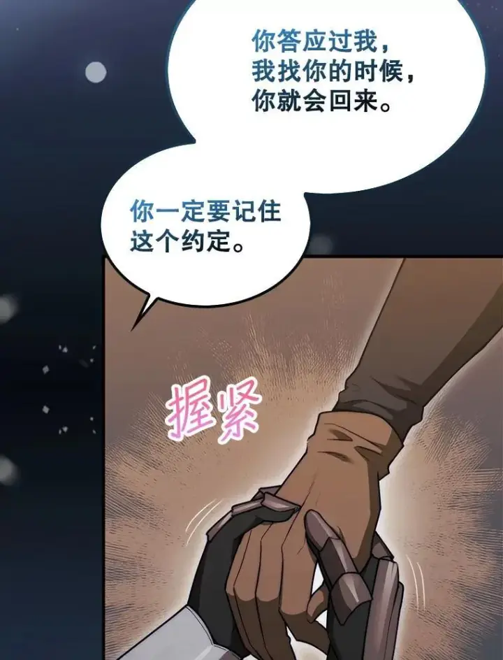 《第31枚棋子打翻棋盘》44.卡伦的精神世界图114
