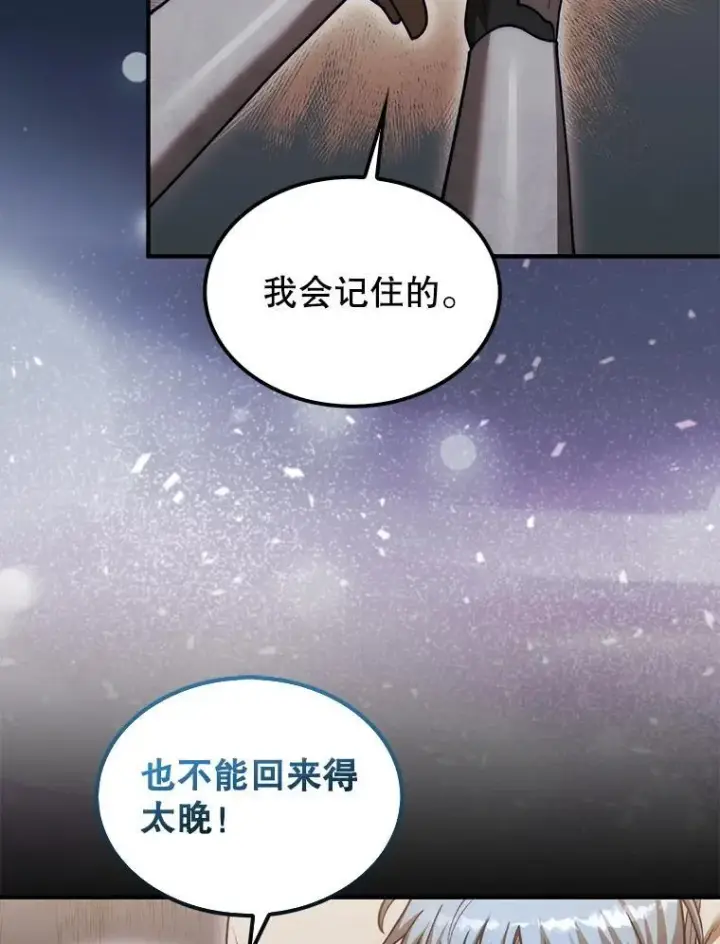 《第31枚棋子打翻棋盘》44.卡伦的精神世界图115