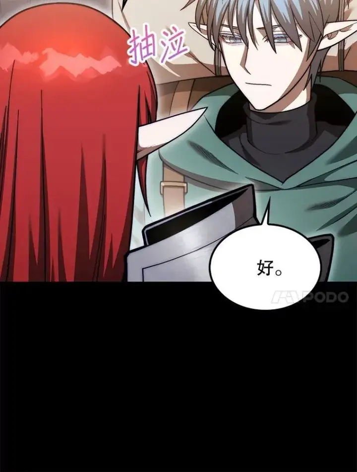 《第31枚棋子打翻棋盘》44.卡伦的精神世界图116