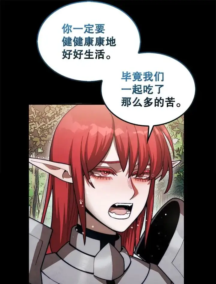《第31枚棋子打翻棋盘》44.卡伦的精神世界图117