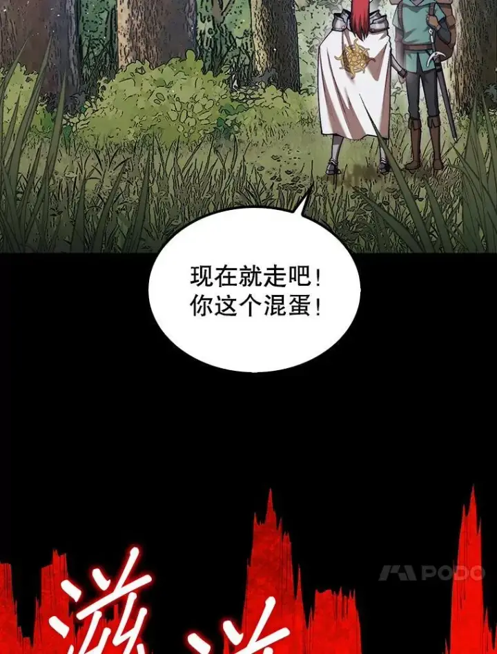 《第31枚棋子打翻棋盘》44.卡伦的精神世界图119