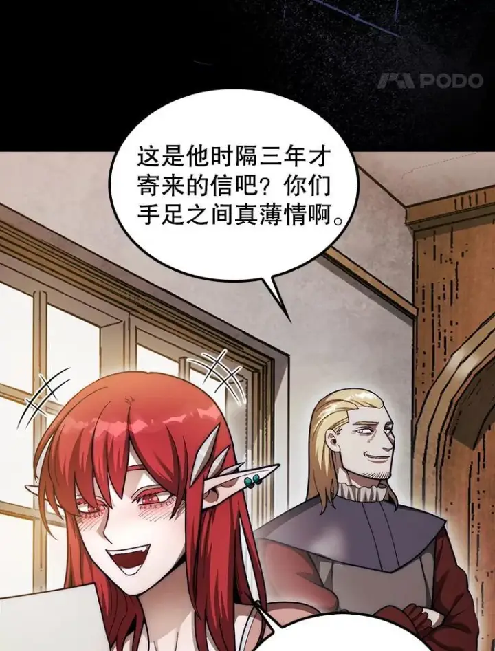 《第31枚棋子打翻棋盘》44.卡伦的精神世界图123