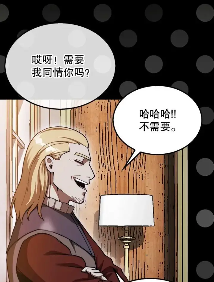 《第31枚棋子打翻棋盘》44.卡伦的精神世界图125