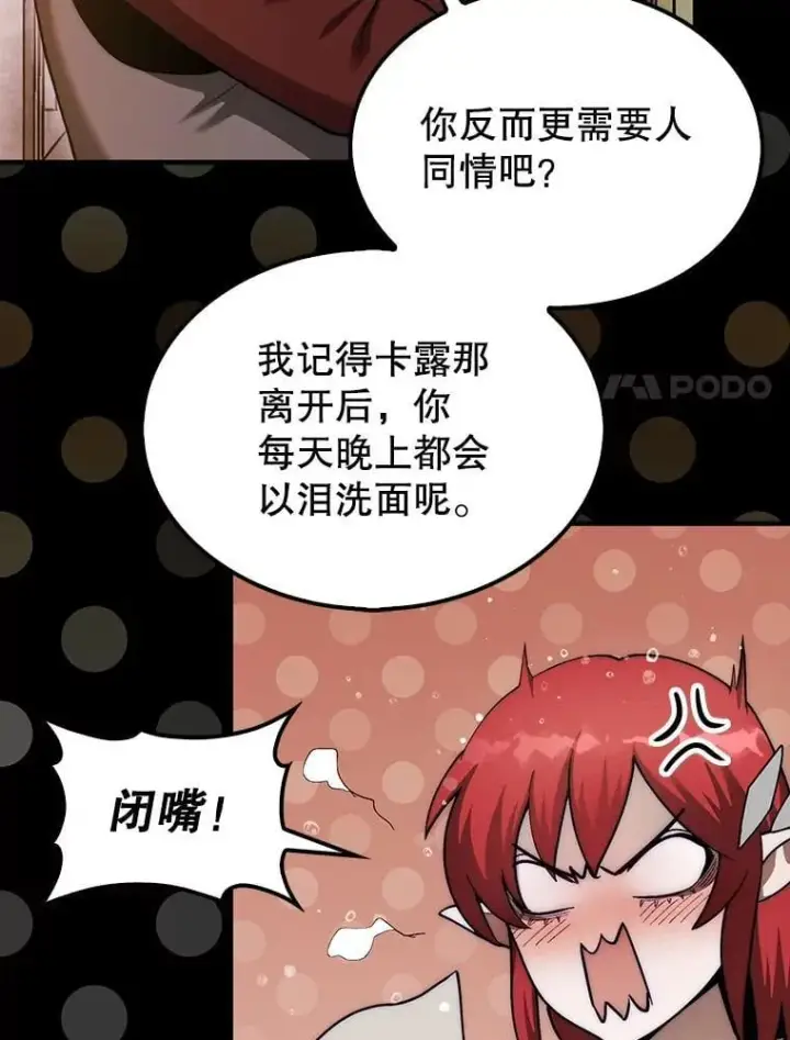 《第31枚棋子打翻棋盘》44.卡伦的精神世界图126
