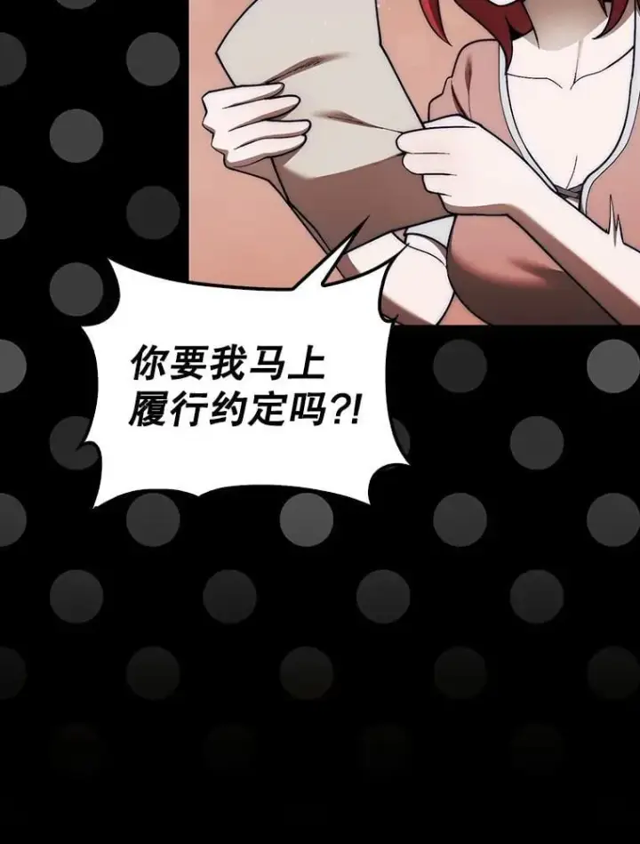《第31枚棋子打翻棋盘》44.卡伦的精神世界图127