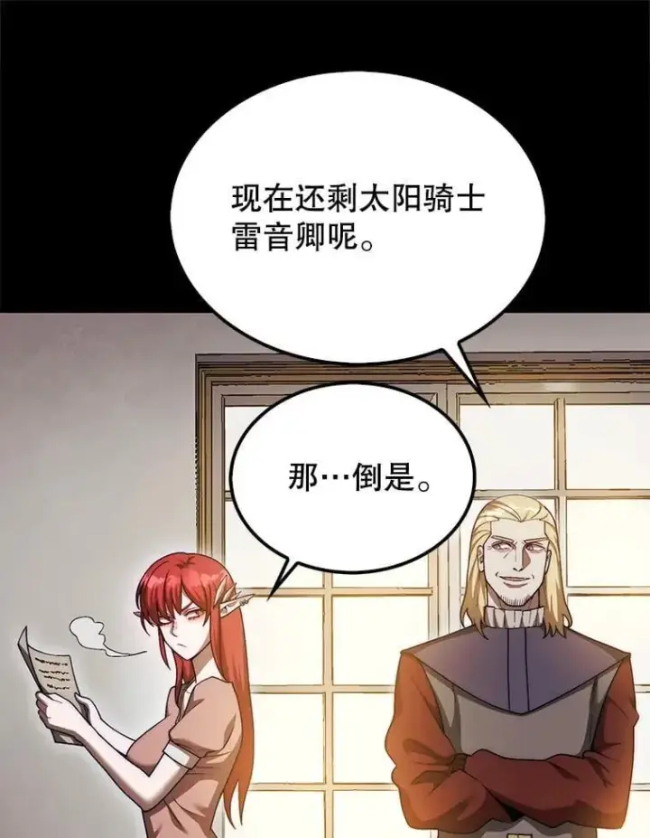 《第31枚棋子打翻棋盘》44.卡伦的精神世界图128