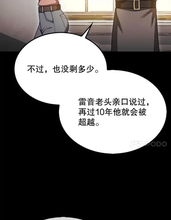 《第31枚棋子打翻棋盘》44.卡伦的精神世界图129