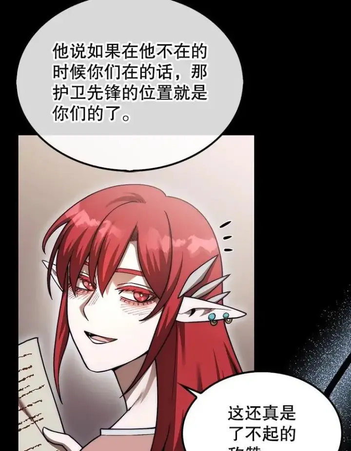 《第31枚棋子打翻棋盘》44.卡伦的精神世界图130