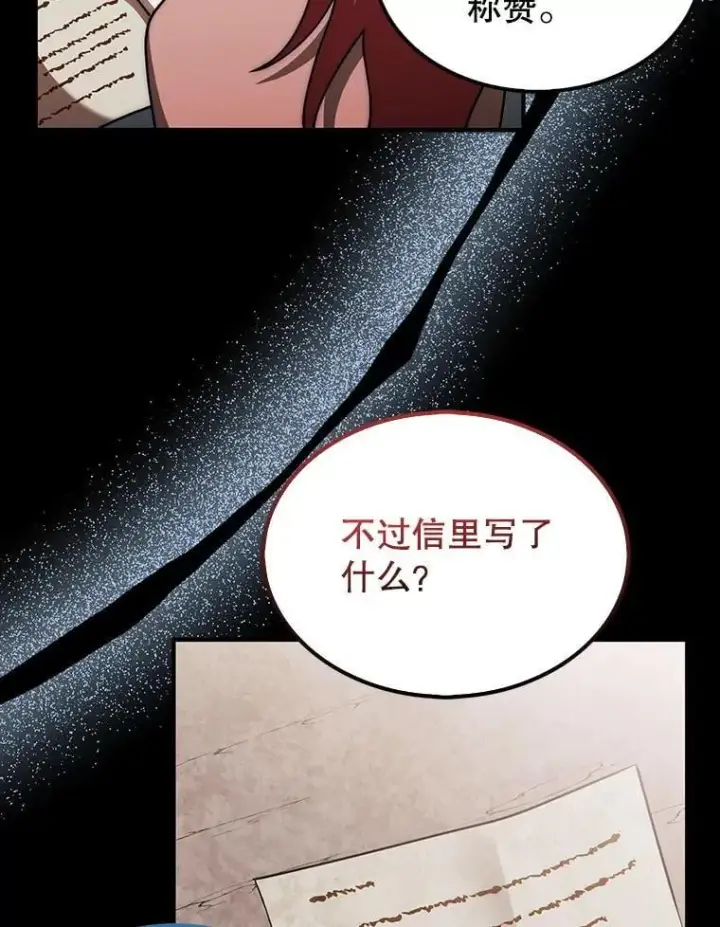 《第31枚棋子打翻棋盘》44.卡伦的精神世界图131