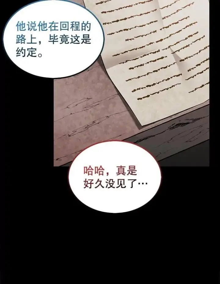 《第31枚棋子打翻棋盘》44.卡伦的精神世界图132