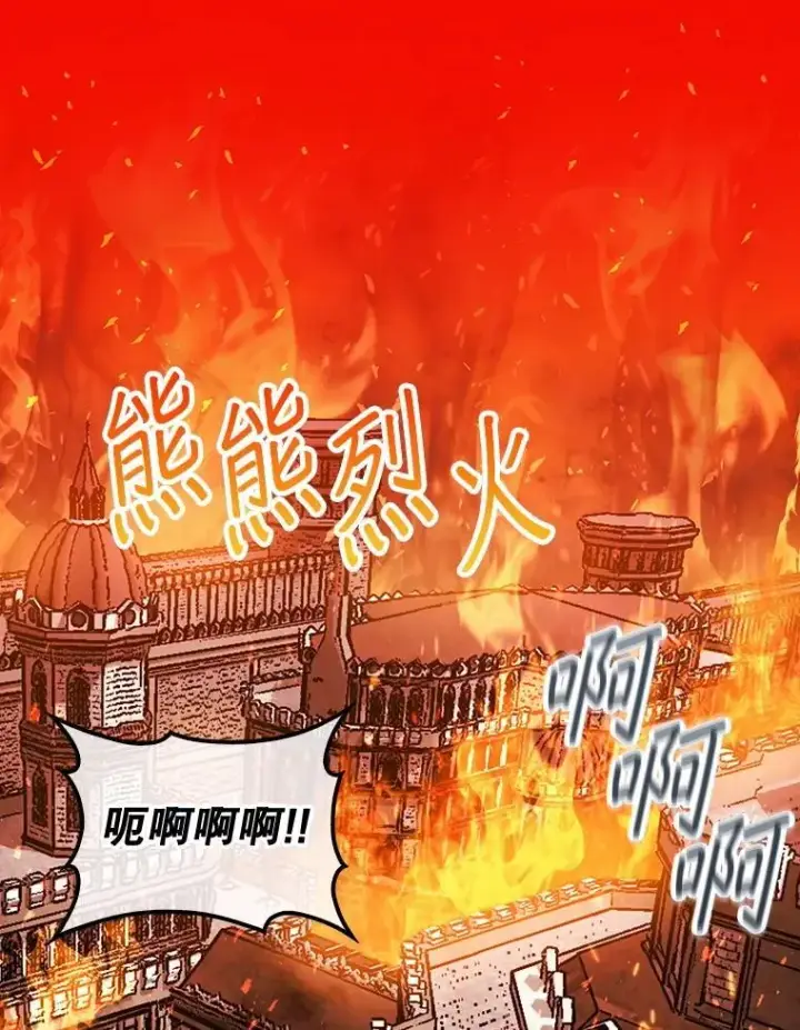 《第31枚棋子打翻棋盘》44.卡伦的精神世界图134
