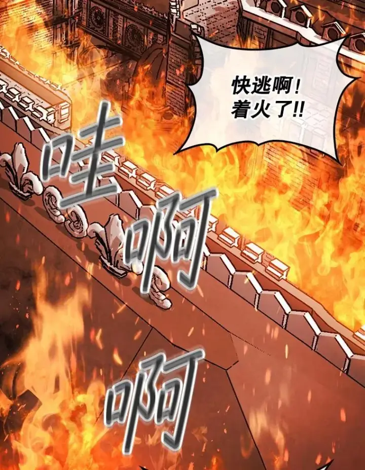 《第31枚棋子打翻棋盘》44.卡伦的精神世界图135