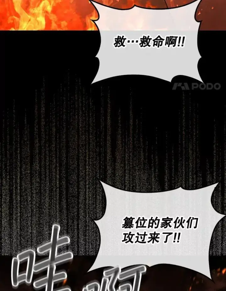 《第31枚棋子打翻棋盘》44.卡伦的精神世界图136