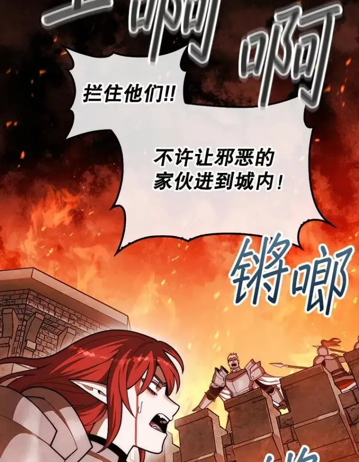 《第31枚棋子打翻棋盘》44.卡伦的精神世界图137