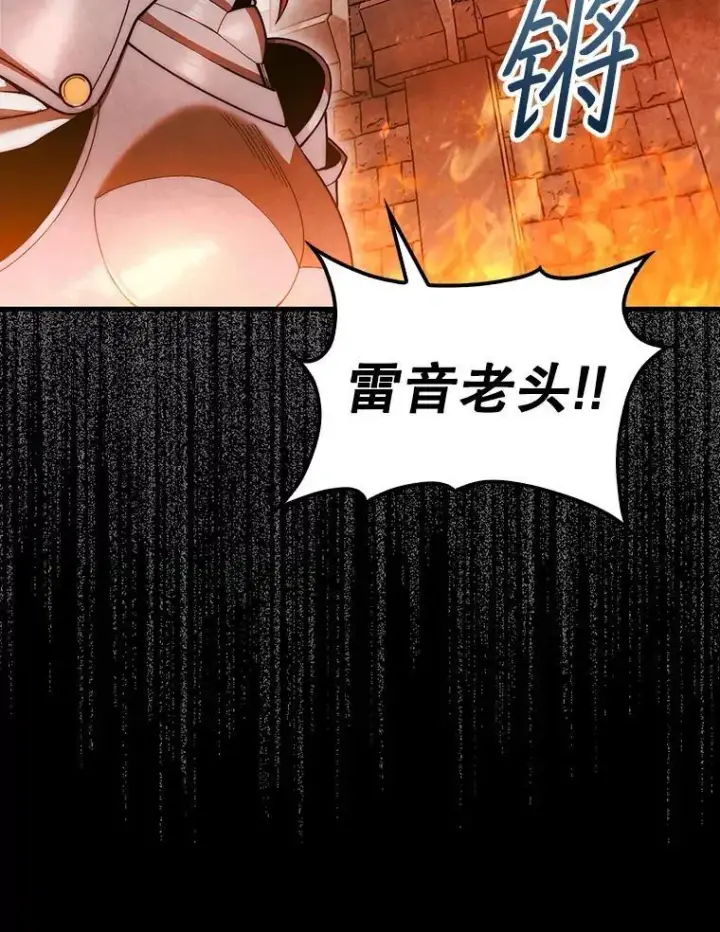 《第31枚棋子打翻棋盘》44.卡伦的精神世界图138