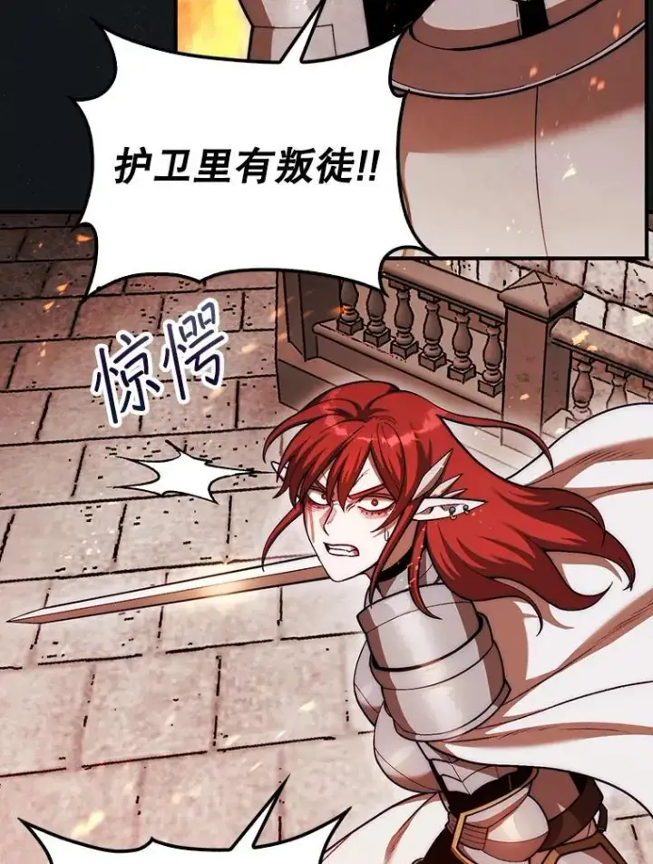 《第31枚棋子打翻棋盘》44.卡伦的精神世界图140
